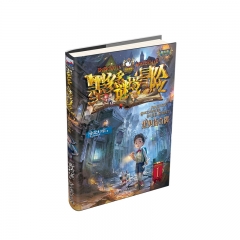 墨多多谜境冒险 阳光版1.黑贝街奇遇 雷欧幻像 著   中国和平出版社 新华书店正版图书