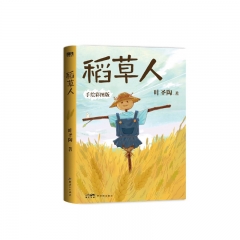 稻草人（2022版） 叶圣陶 著 广东新世纪出版社 新华书店正版图书