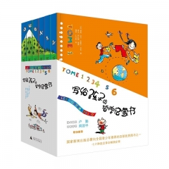 写给孩子的哲学启蒙书（全六册）（2021版） 拉贝 广西师范大学出版社 新华书店正版图书