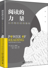 阅读的力量:从苏格拉底到推特 北京大学出版社 弗兰克富里迪新华书店正版图书