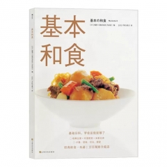 基本和食 基础日料料理书籍美食烹饪菜谱和食味噌汤乌冬面饭团制作方法 上海文化出版社
