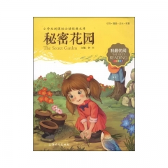 我最优阅:秘密花园 上海大学出版社有限公司 钟书 新华书店正版图书