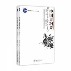 中国史纲要（增订本）（上下） 北京大学出版社 翦伯赞新华书店 正版图书