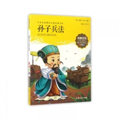 （钟书）我最优阅：孙子兵法 上海大学出版社有限公司 钟书 新华书店正版图书