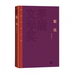 繁花人民文学出版社金宇澄新华书店正版图书