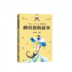 K2 阿凡提的故事（亲近母语） 赵世杰,果麦文化出品 江苏凤凰文艺出版社 新华书店正版图书