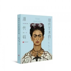 现代艺术的源代码 中国画报出版社 苏西霍奇,新华书店正版图书