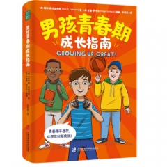 男孩青春期成长指南 [美] 斯科特·托德内姆 著 上海社会科学院出版社 新华书店正版图书