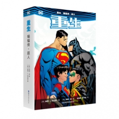 重生：蝙蝠侠·超人 彼得·J.托马西 世界图书出版公司 新华书店正版图书