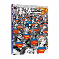 超人:美国外星人世界图书出版公司 [美] 马克斯·兰迪斯 著,洌月 译新华书店正版图书