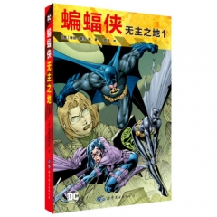 蝙蝠侠 无主之地1世界图书出版公司 鲍勃·盖尔 著,雪鹗 译新华书店正版图书