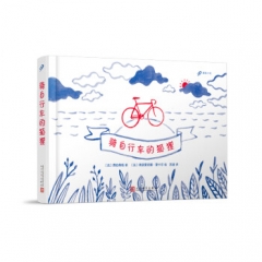 99图像小说：骑自行车的狐狸人民文学出版社 〔法〕费伯蒂格新华书店正版图书