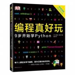 DK编程真好玩:9岁开始学Python 南海出版公司 克雷格斯蒂尔等,余宙华新华书店正版图书