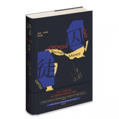 囚徒 新星出版社 诺曼˙马内阿;陈东飚;新华书店正版图书