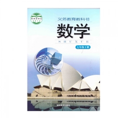课标教科书 数学七年级下册 湖南教育出版社23C