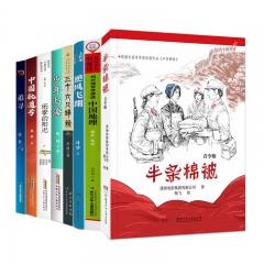 2023湖南长沙 阅美湖湘 六年级课外阅读（湖南全8册）中国轨道号 少年与海 雨季的阳光