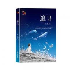 阅美湖湘 （6年级下）追寻  徐鲁 著  长江少年儿童出版社 新华书店正版图书