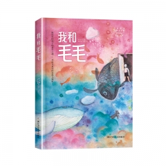 阅美湖湘（2年级上）我和毛毛  浙江少年儿童出版社 新华书店正版图书