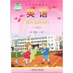 课标教科书 英语五年级上册 湖南少年儿童出版社 新华书店正版图书23Q