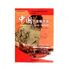 历史地图册·八年级上册 中国地图出版社 新华书店正版图书