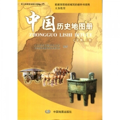 历史地图册·七年级上册 中国地图出版社 新华书店正版图书
