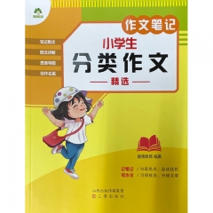 小桔豆: 小学生分类作文  三晋出版社 新华书店正版图书